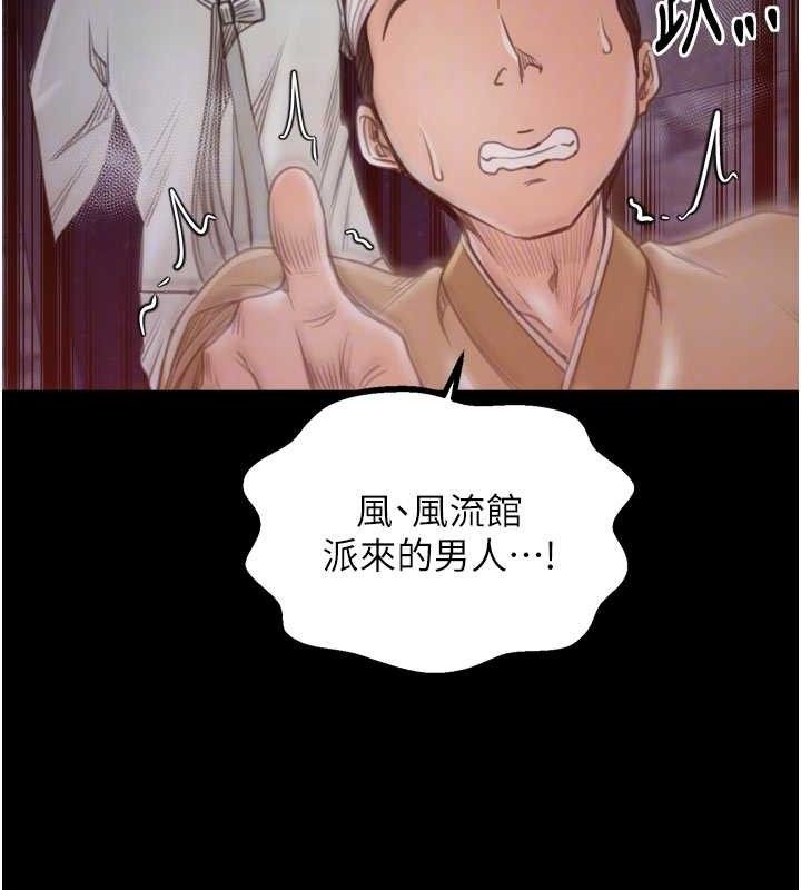 最强家丁第41話-我不是你娘,是母豬♥