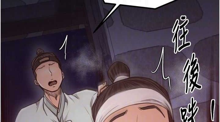 最强家丁第41話-我不是你娘,是母豬♥