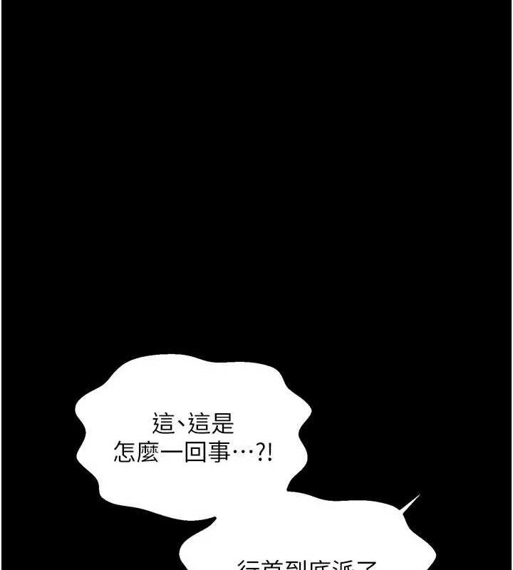 最强家丁第41話-我不是你娘,是母豬♥