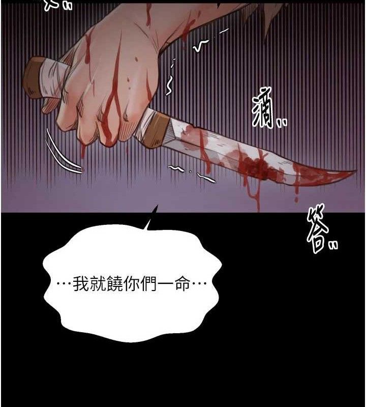 最强家丁第41話-我不是你娘,是母豬♥