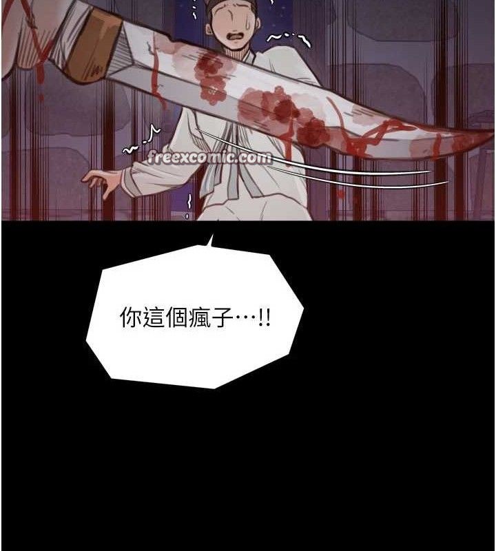 最强家丁第41話-我不是你娘,是母豬♥