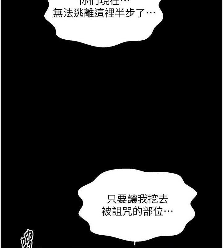 最强家丁第41話-我不是你娘,是母豬♥