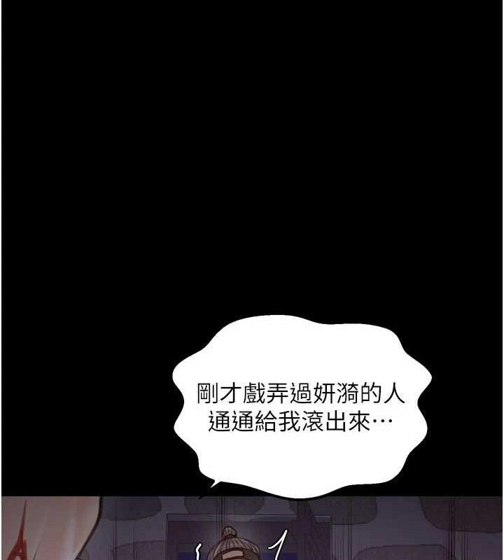最强家丁第41話-我不是你娘,是母豬♥