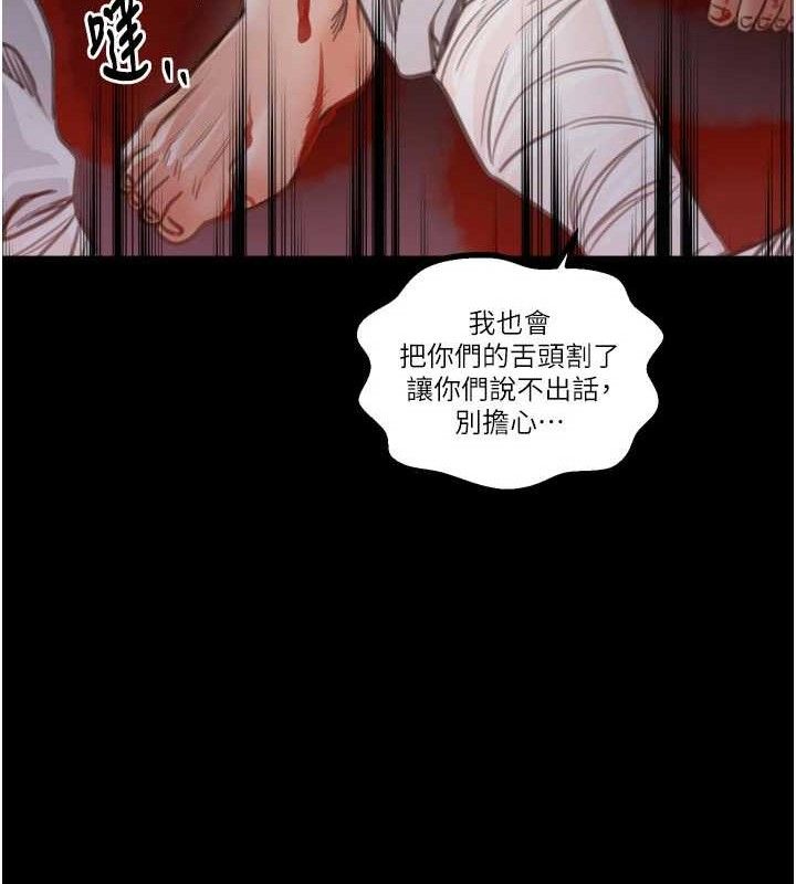 最强家丁第41話-我不是你娘,是母豬♥