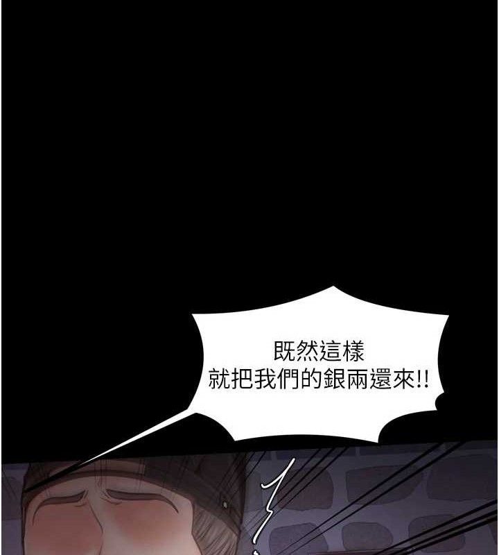 最强家丁第41話-我不是你娘,是母豬♥