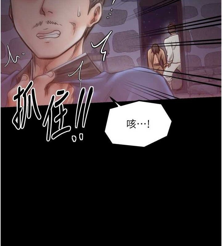 最强家丁第41話-我不是你娘,是母豬♥