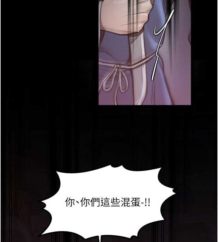最强家丁第41話-我不是你娘,是母豬♥
