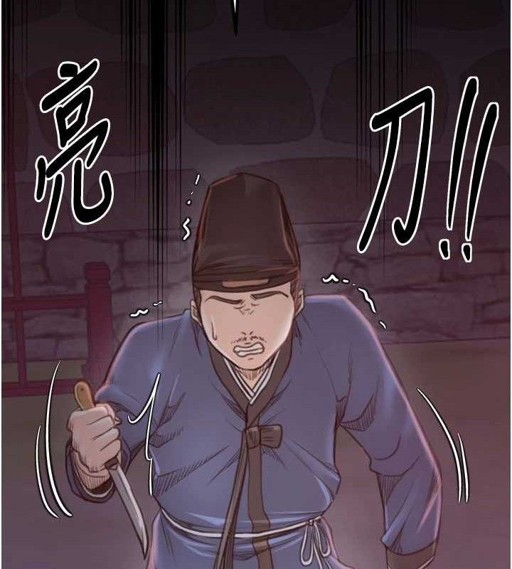 最强家丁第41話-我不是你娘,是母豬♥