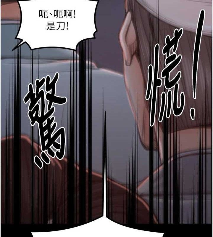 最强家丁第41話-我不是你娘,是母豬♥