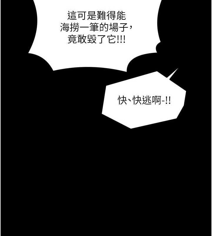 最强家丁第41話-我不是你娘,是母豬♥