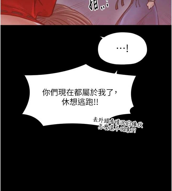 最强家丁第41話-我不是你娘,是母豬♥