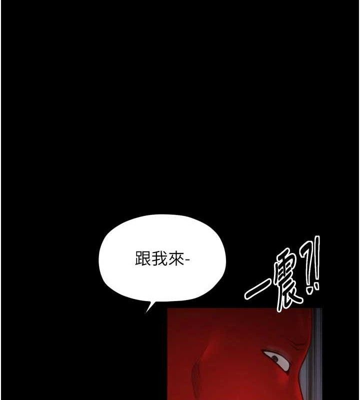 最强家丁第41話-我不是你娘,是母豬♥