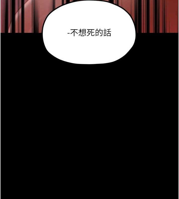 最强家丁第41話-我不是你娘,是母豬♥
