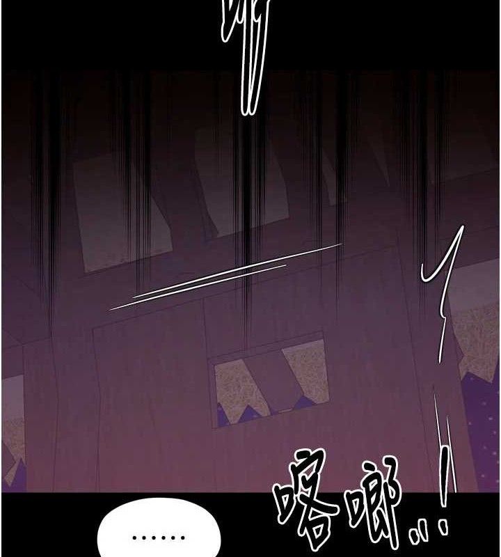 最强家丁第41話-我不是你娘,是母豬♥