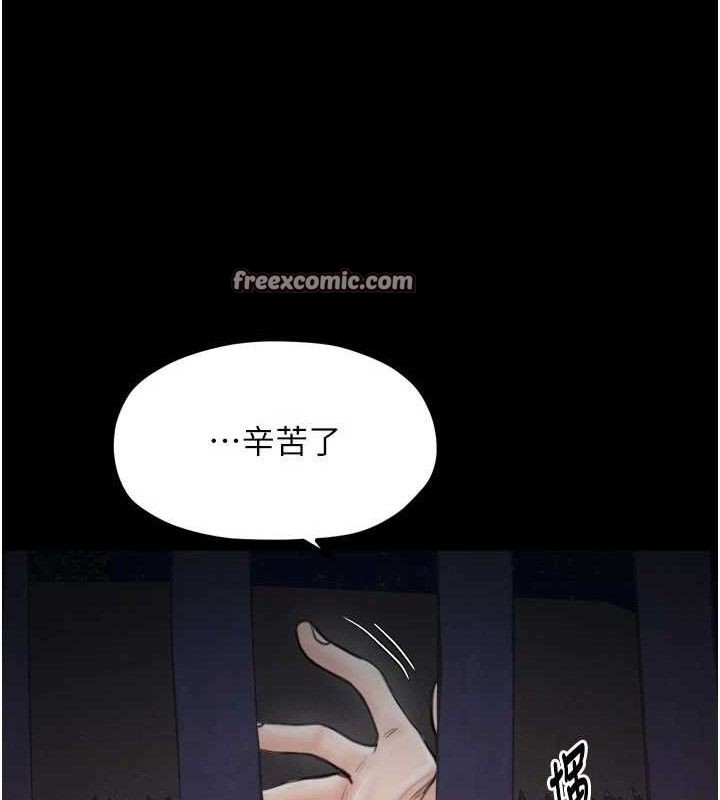 最强家丁第41話-我不是你娘,是母豬♥