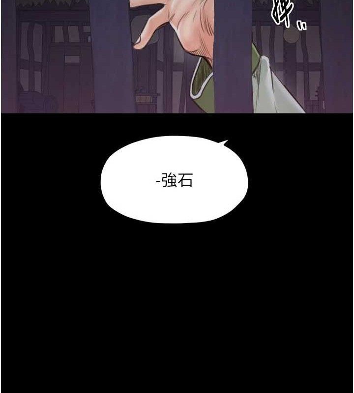 最强家丁第41話-我不是你娘,是母豬♥