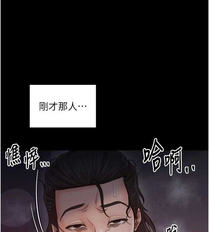 最强家丁第41話-我不是你娘,是母豬♥