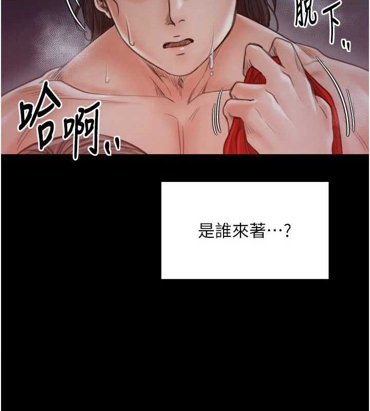 最强家丁第41話-我不是你娘,是母豬♥