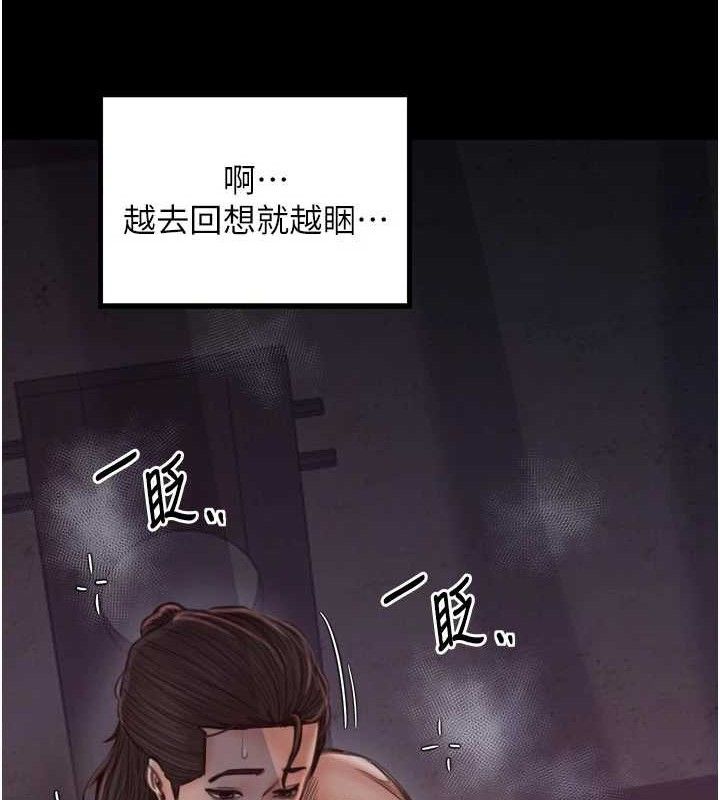 最强家丁第41話-我不是你娘,是母豬♥