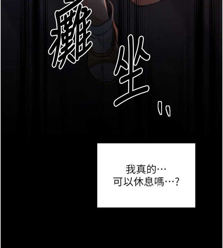 最强家丁第41話-我不是你娘,是母豬♥