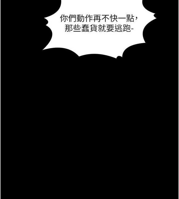 最强家丁第41話-我不是你娘,是母豬♥