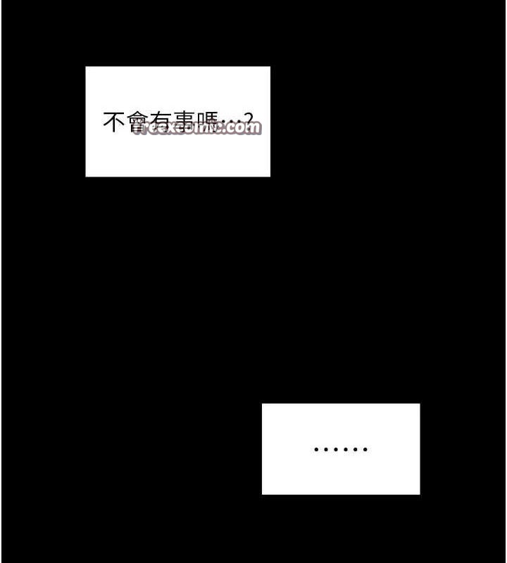 最强家丁第41話-我不是你娘,是母豬♥