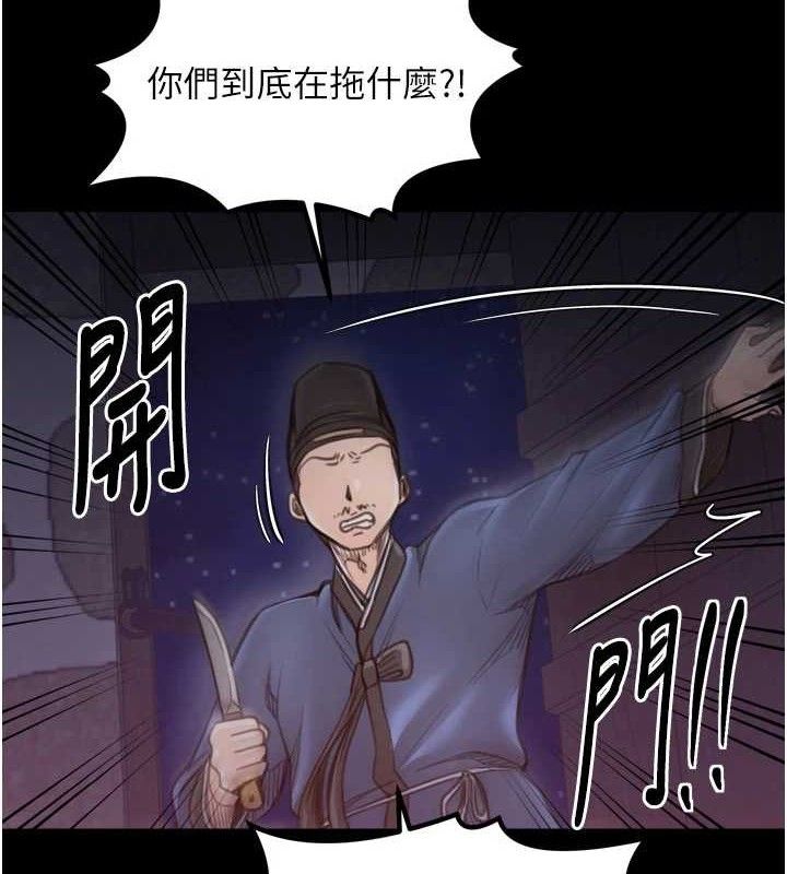 最强家丁第41話-我不是你娘,是母豬♥