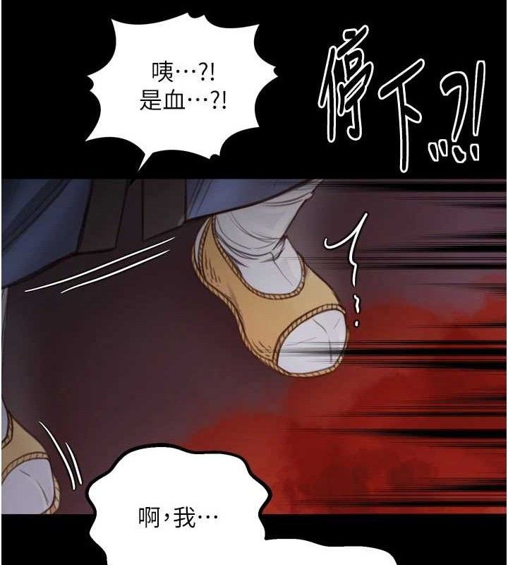 最强家丁第41話-我不是你娘,是母豬♥