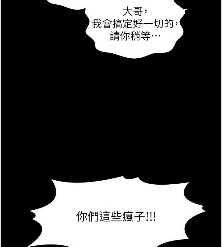 最强家丁第41話-我不是你娘,是母豬♥