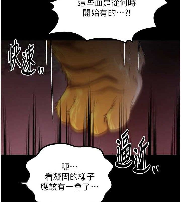 最强家丁第41話-我不是你娘,是母豬♥
