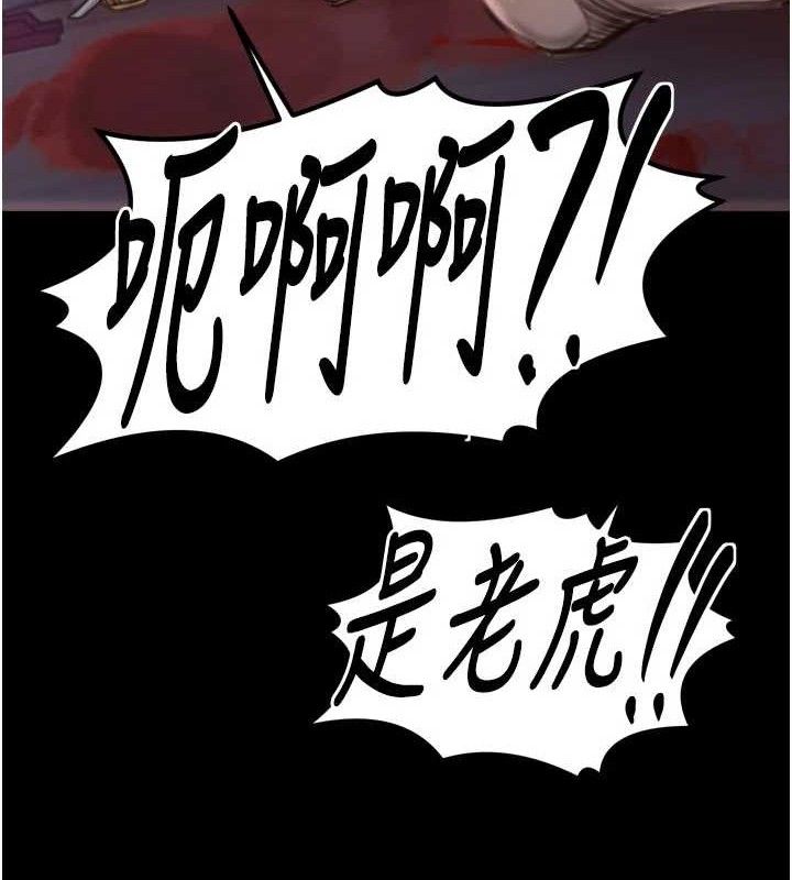 最强家丁第41話-我不是你娘,是母豬♥