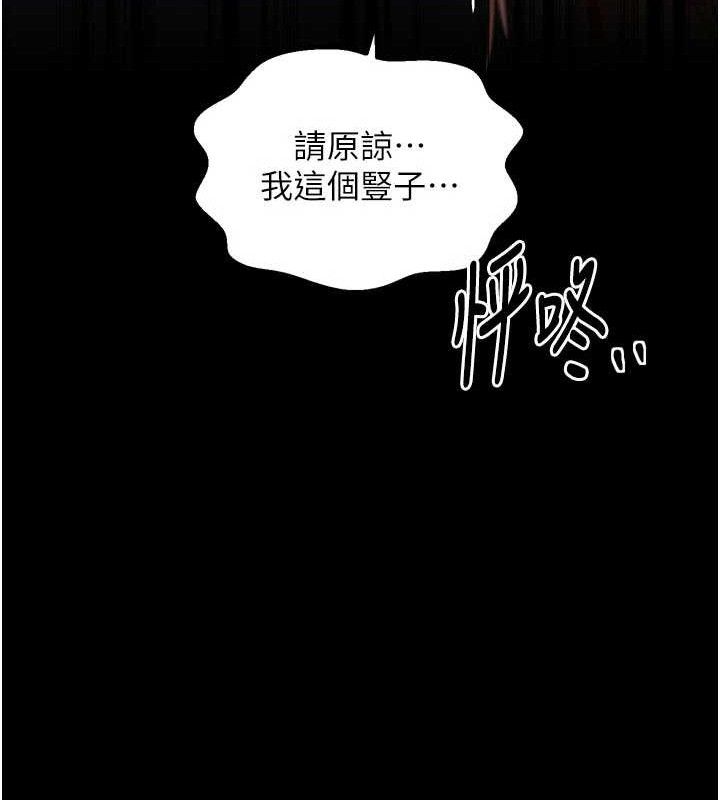 最强家丁第41話-我不是你娘,是母豬♥
