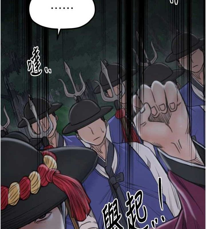 最强家丁第41話-我不是你娘,是母豬♥