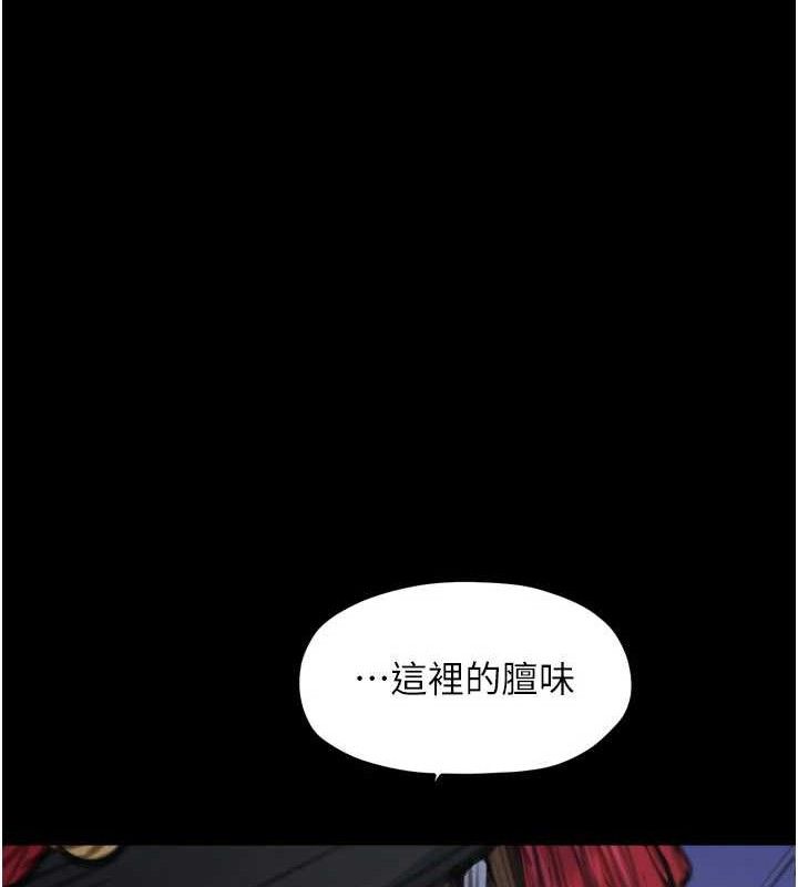 最强家丁第41話-我不是你娘,是母豬♥