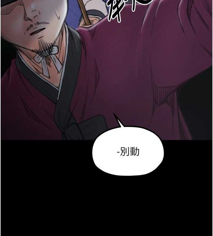 最强家丁第41話-我不是你娘,是母豬♥