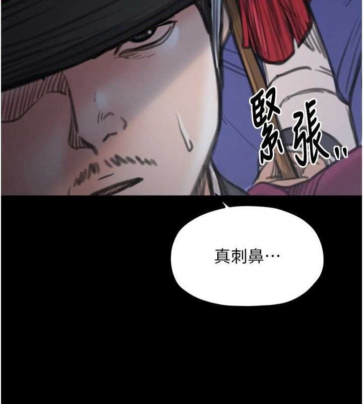 最强家丁第41話-我不是你娘,是母豬♥