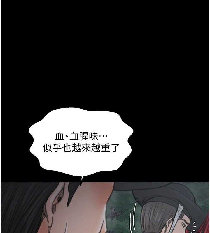 最强家丁第41話-我不是你娘,是母豬♥