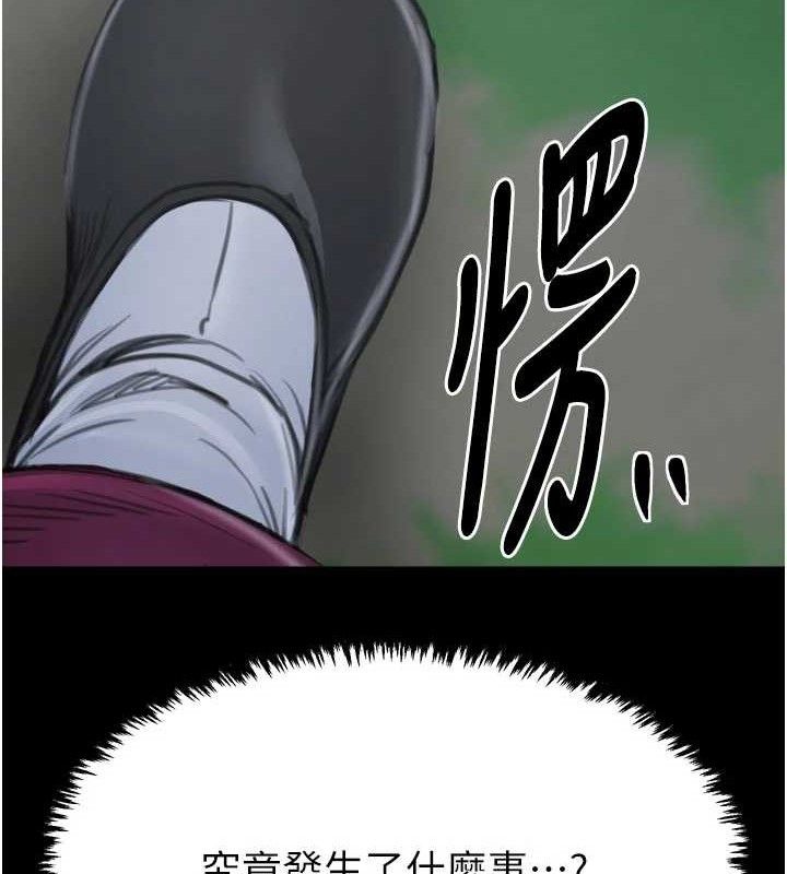最强家丁第41話-我不是你娘,是母豬♥