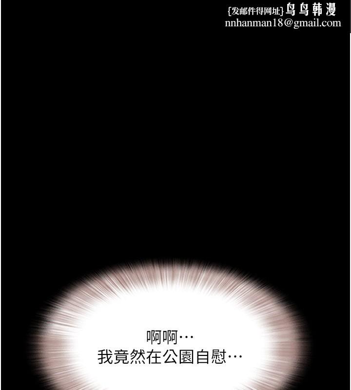 韶恩第53話-我來幫你重振雄風