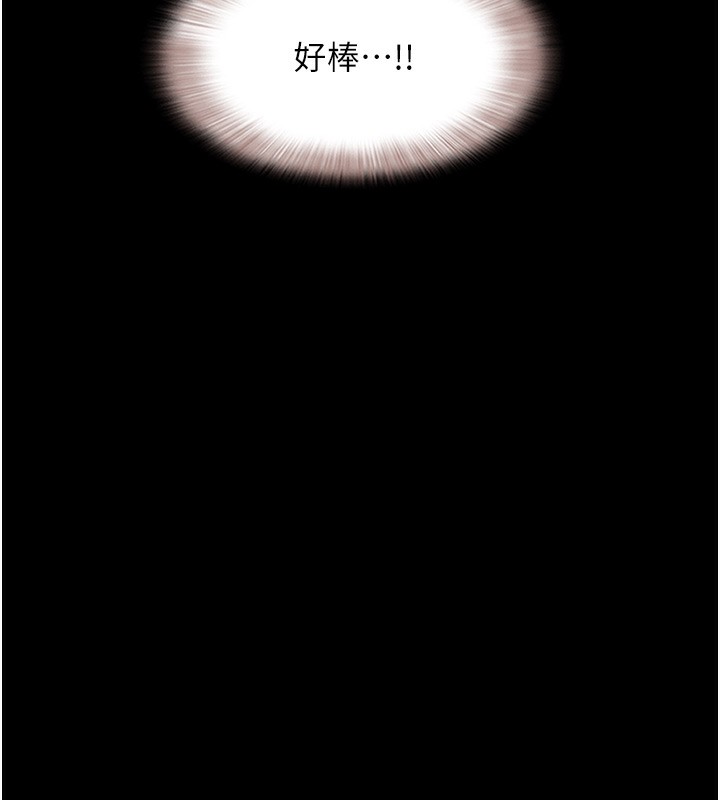 韶恩第53話-我來幫你重振雄風