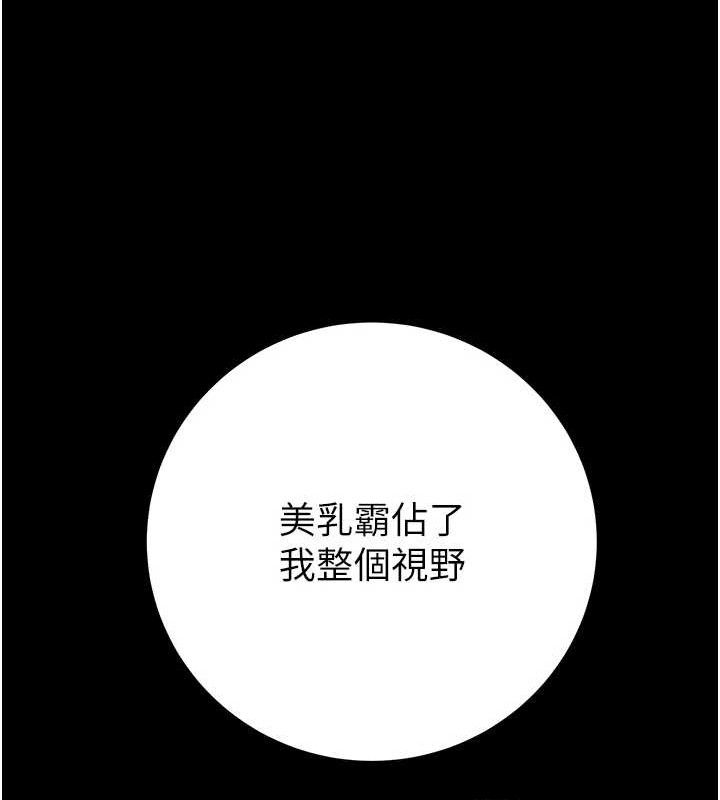 掠夺行动第59話-這就是年輕的肉棒♥