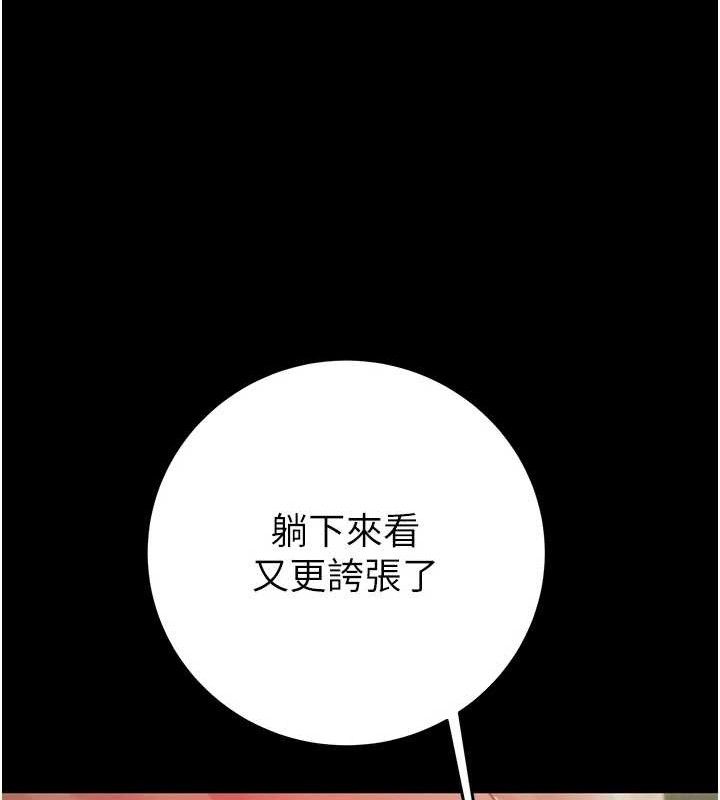 掠夺行动第59話-這就是年輕的肉棒♥