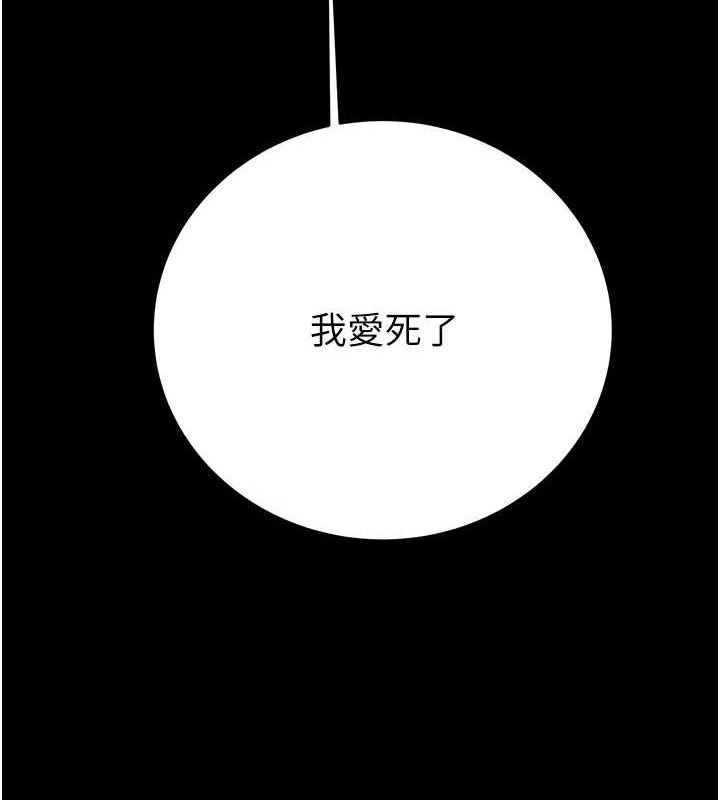 掠夺行动第59話-這就是年輕的肉棒♥
