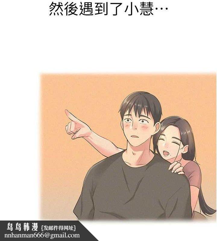 洞洞杂货店第132話-今天可以不戴套喔♥