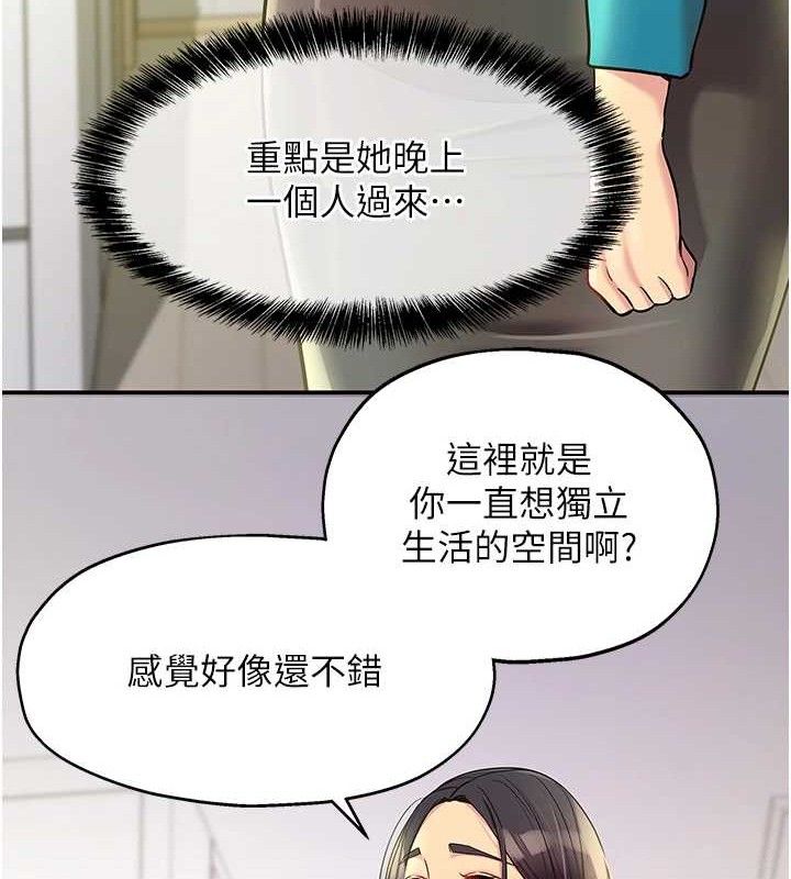 洞洞杂货店第132話-今天可以不戴套喔♥