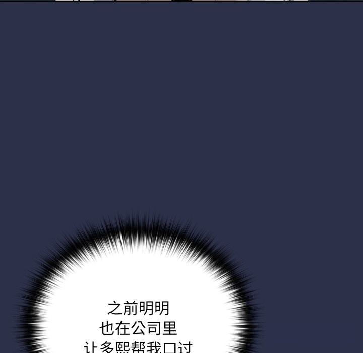 下班后的例行恋爱第60話
