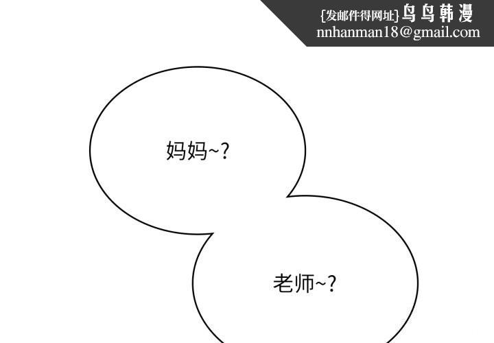 渴望占有她第68話