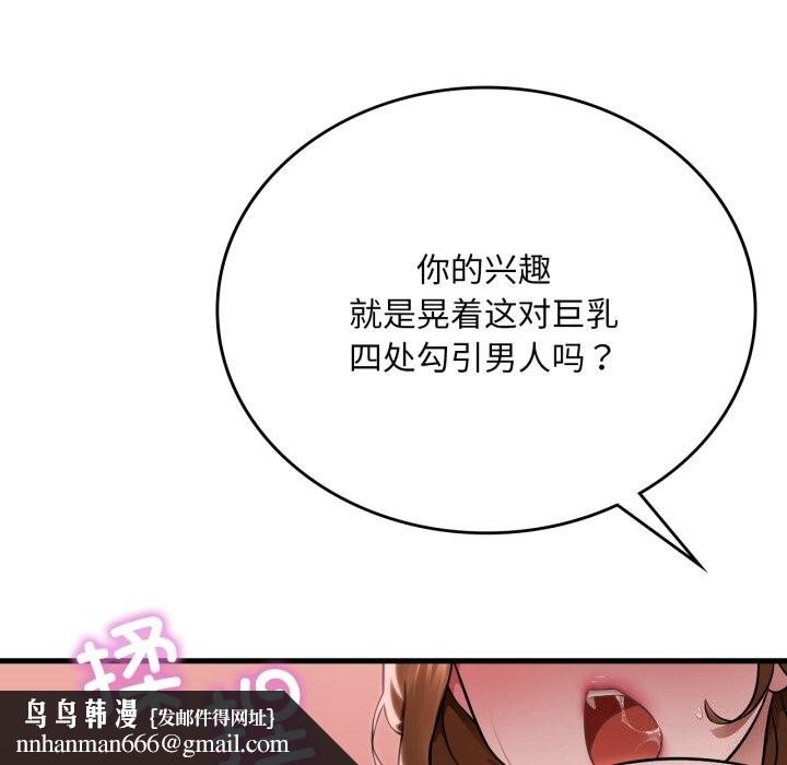渴望占有她第68話