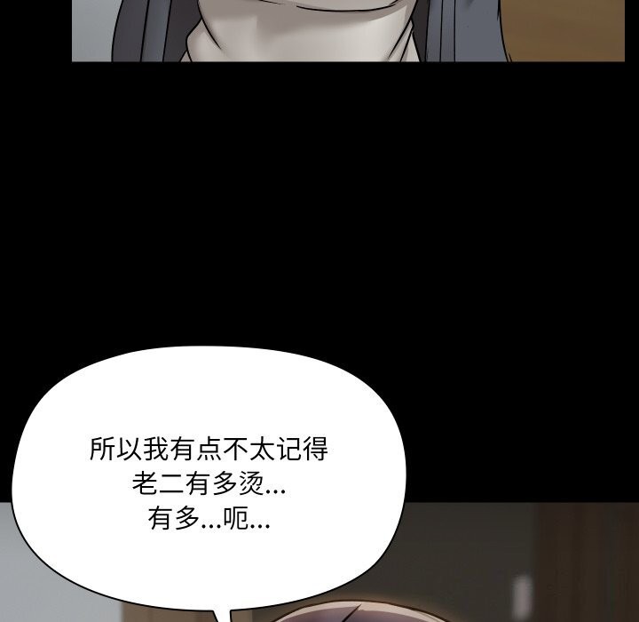 共享男友第37話
