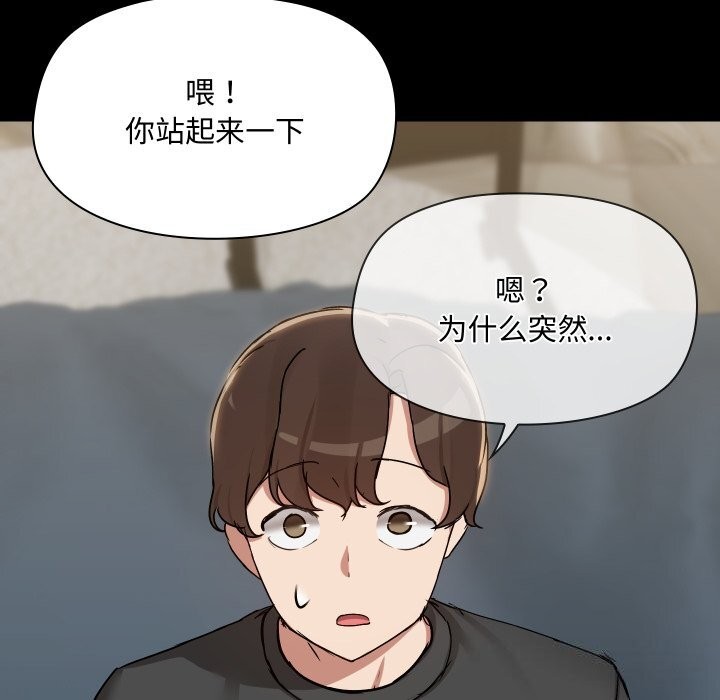 共享男友第37話